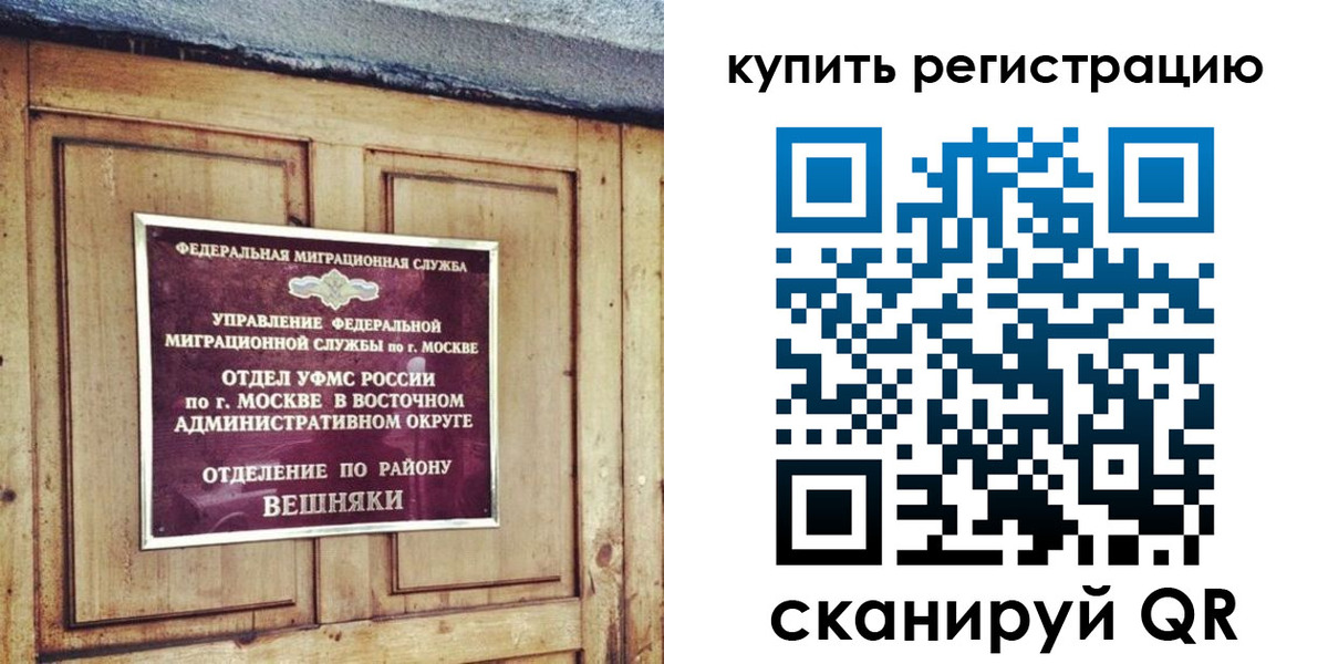 где прописаться в Боровске