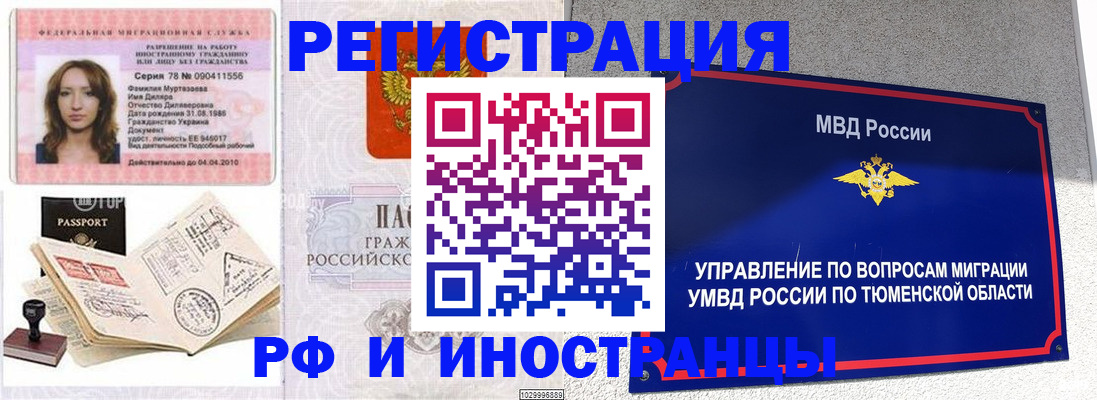 где прописаться в Боровске