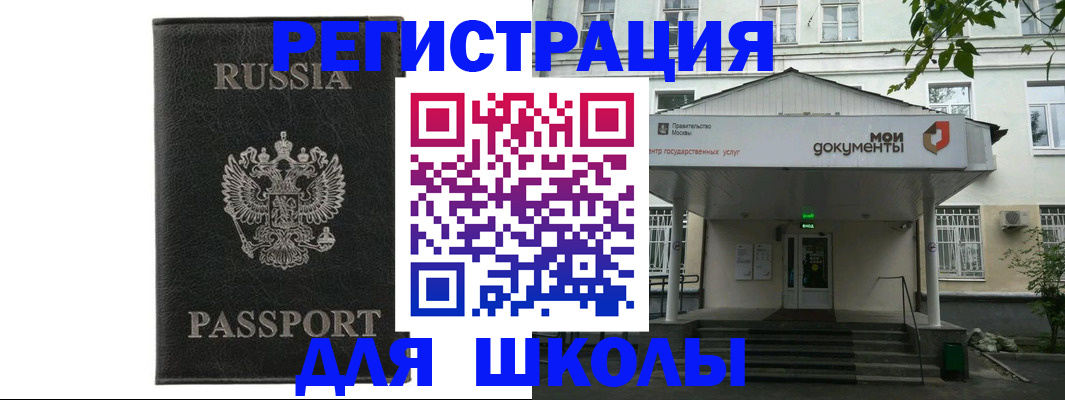 прописка от собственника в Боровске